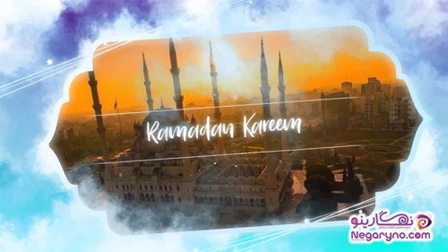 پروژه افتر افکت ماه رمضان