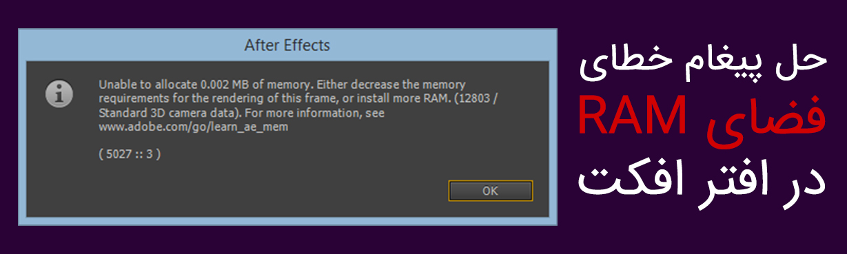 Unable to allocate 0.002 MB of memory